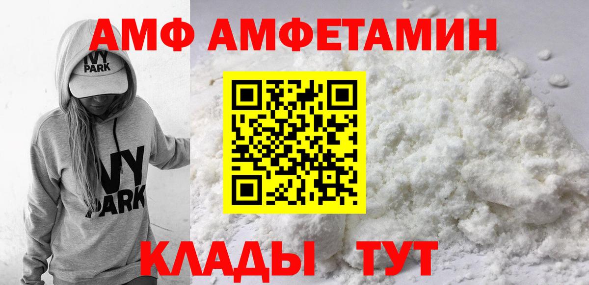 Amphetamine VHQ Кимовск