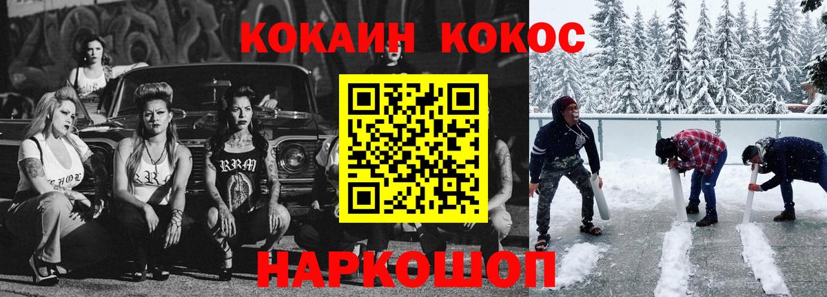 КОКАИН  Вход с VPN  КОКАИН Эквадор  Кимовск  Cocaine Колумбийский 