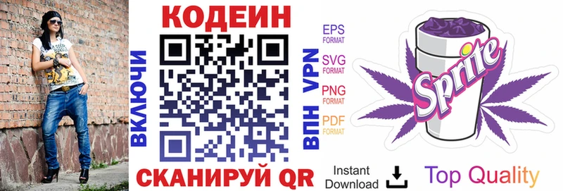 Кодеиновый сироп Lean напиток Lean (лин) Кимовск