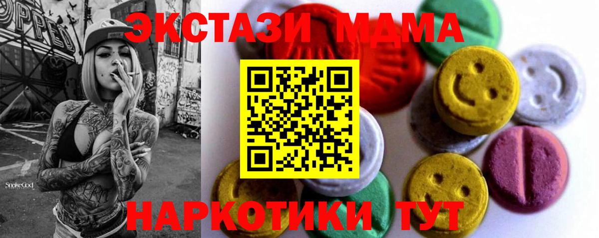 ЭКСТАЗИ  Вход с VPN  мориарти какой сайт  Ecstasy Philipp Plein  Кимовск 