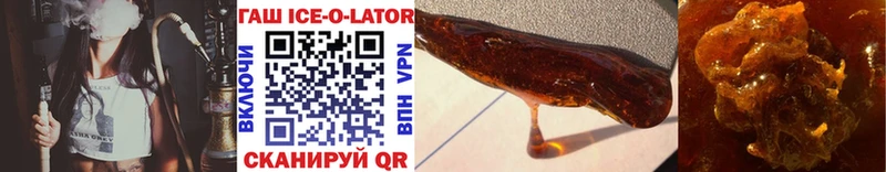 ГАШ Ice-O-Lator  Кимовск 