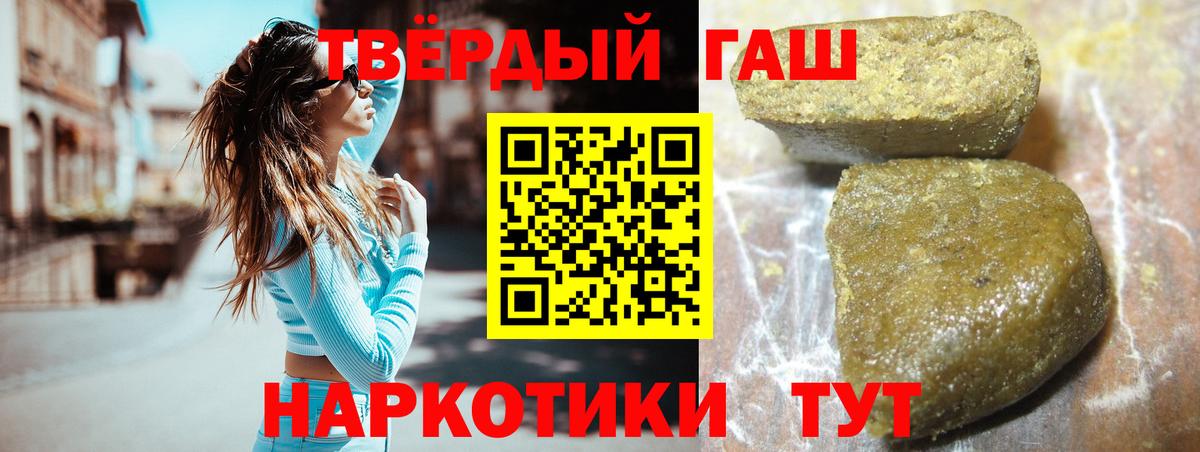 Гашиш  Вход с VPN  Кимовск  ГАШ Изолятор  Гашиш Cannabis 
