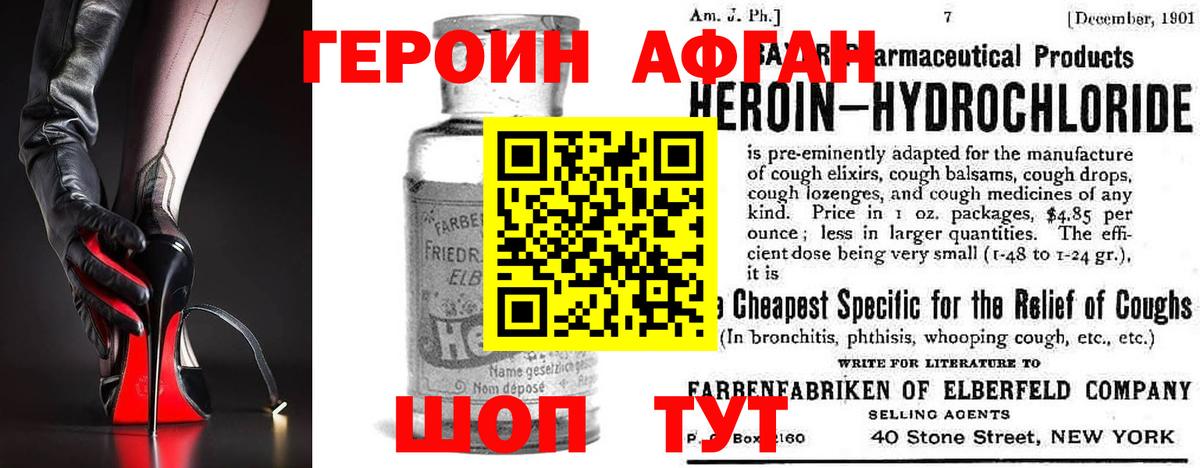 Героин  Героин белый  Вход с VPN  Кимовск 