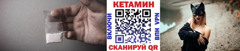 Кетамин ketamine darknet Telegram Кимовск