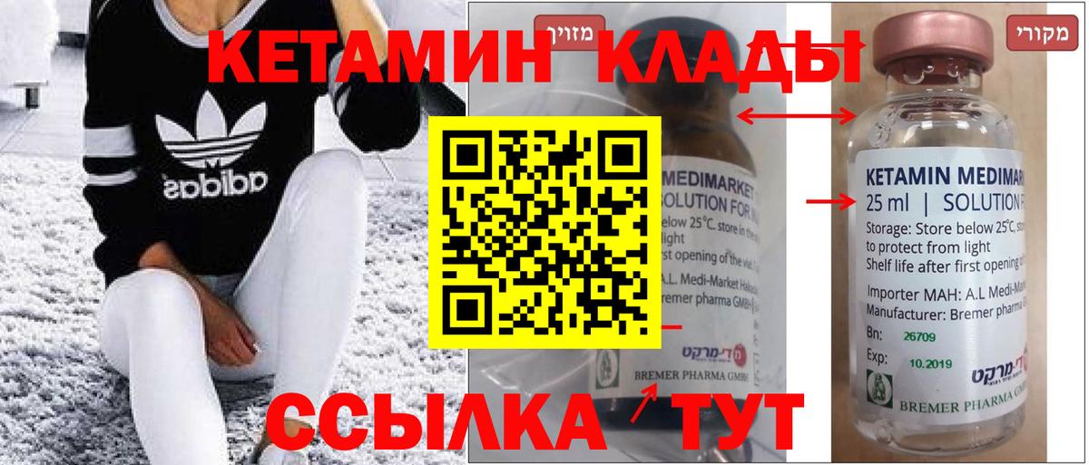 Кетамин VHQ Кимовск