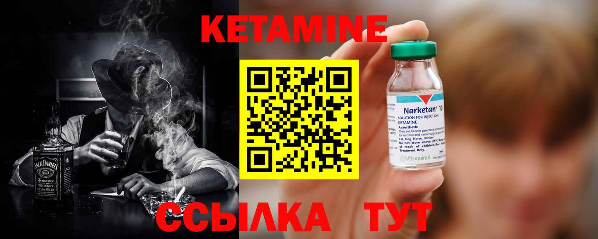 Кетамин ketamine  Вход с VPN  Кимовск 