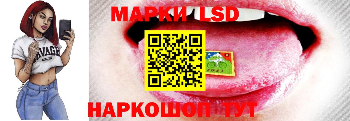 LSD-25 экстази кислота Кимовск