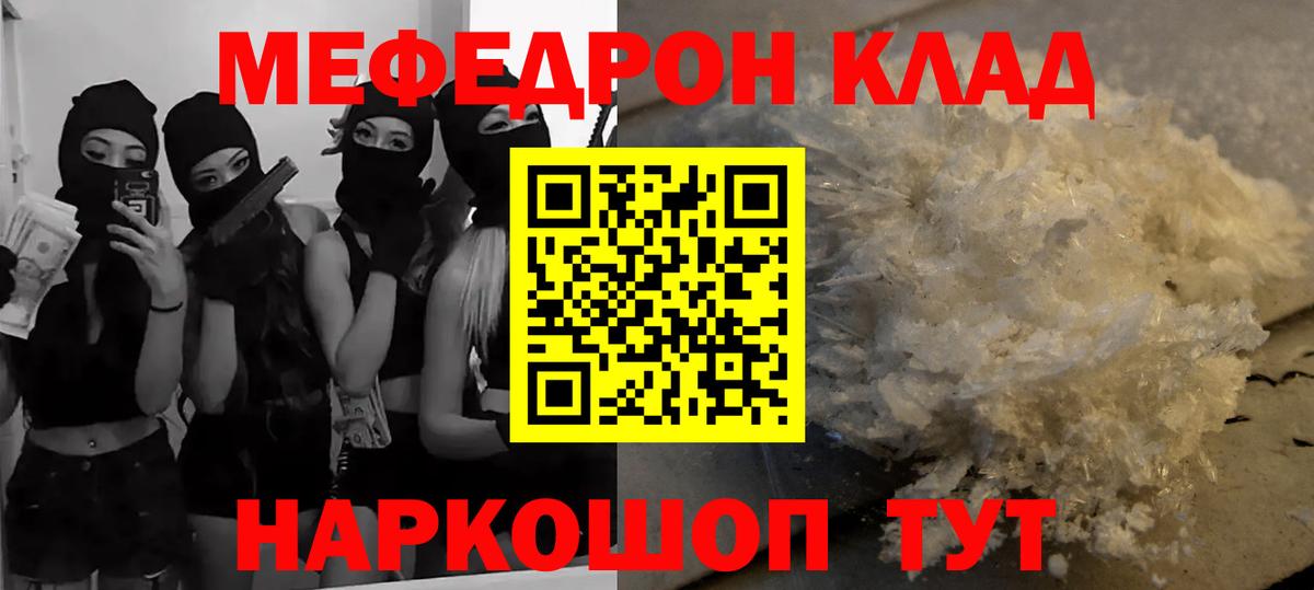 Мефедрон  Кимовск