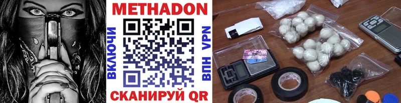 как найти   Кимовск  МЕТАДОН methadone 