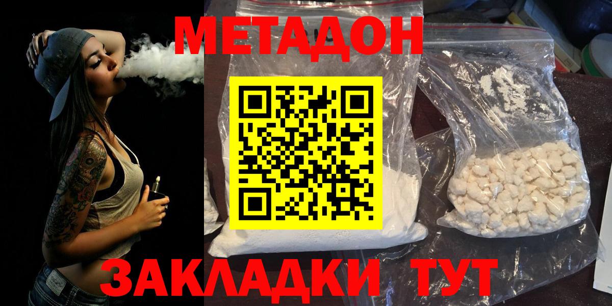 Кимовск  Метадон белоснежный  МЕТАДОН мёд  Вход с VPN 