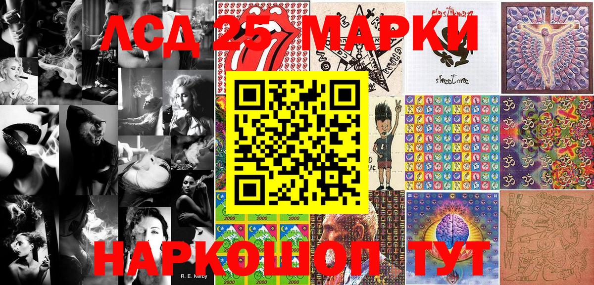 Марки N-bome 1500мкг Кимовск