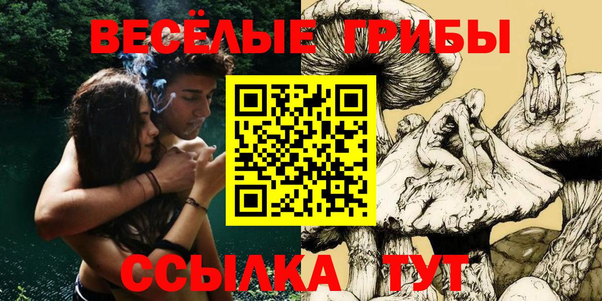 Галлюциногенные грибы ЛСД  Вход с VPN  Кимовск 